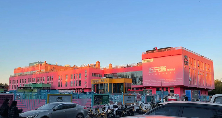 Beijing Entertainment Mall