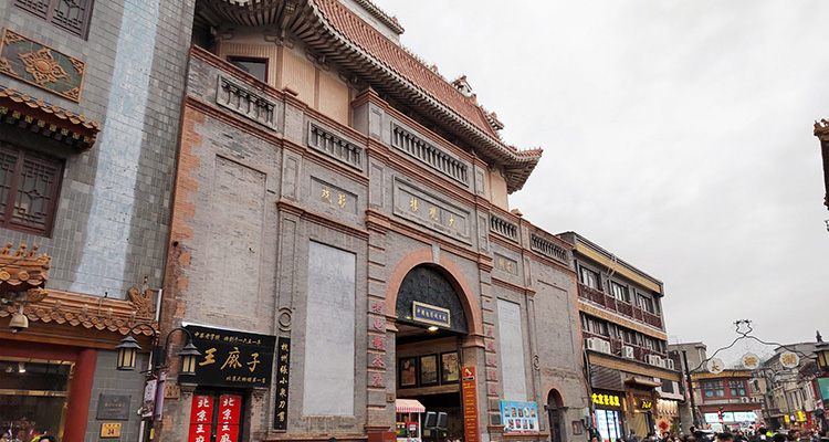 Qianmen Street