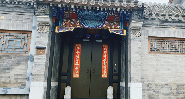Beijing Siheyuan