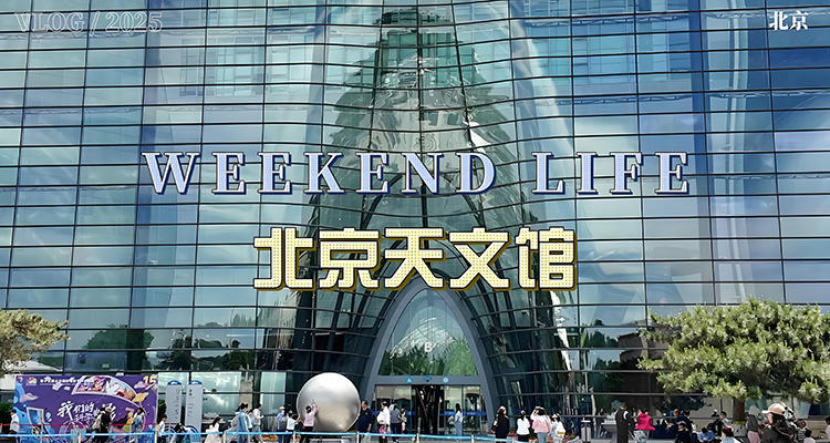 Beijing Museums