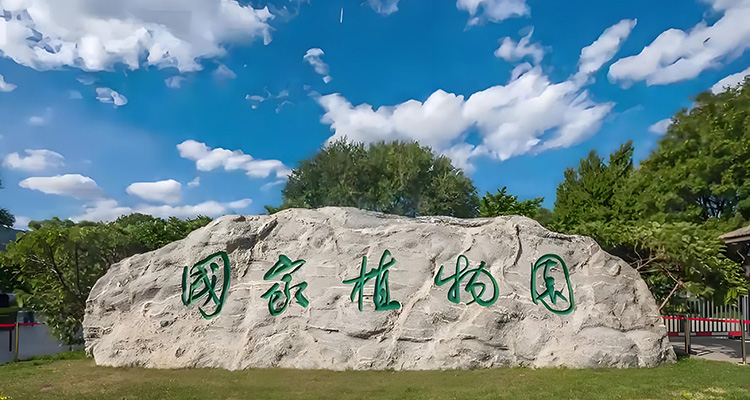 Beijing Botanical Garden