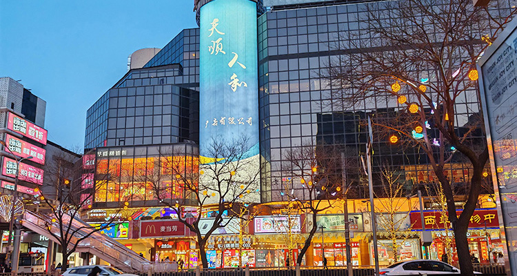 Xidan Shopping Street Beijing