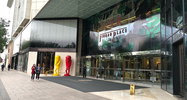 Jinbao Street Beijing