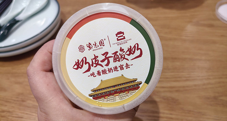 Sour Cream Yogurt