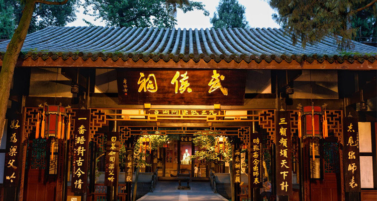 Chengdu – Wuhou Shrine