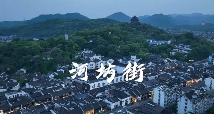 Hangzhou – Hefang Street