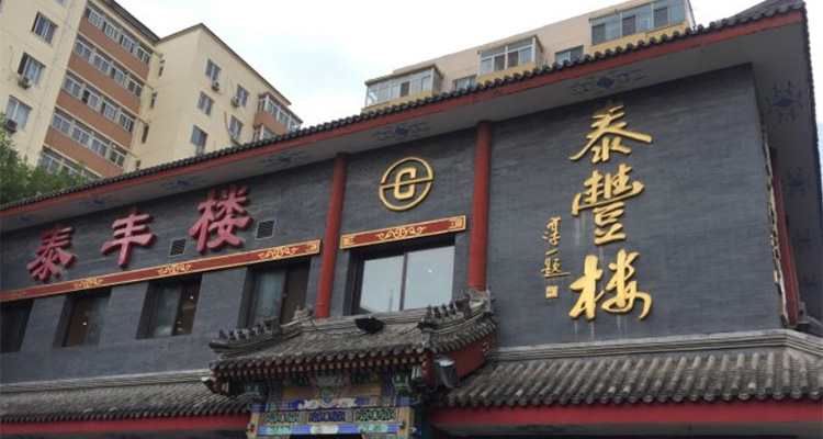 Shandong Cuisine Beijing