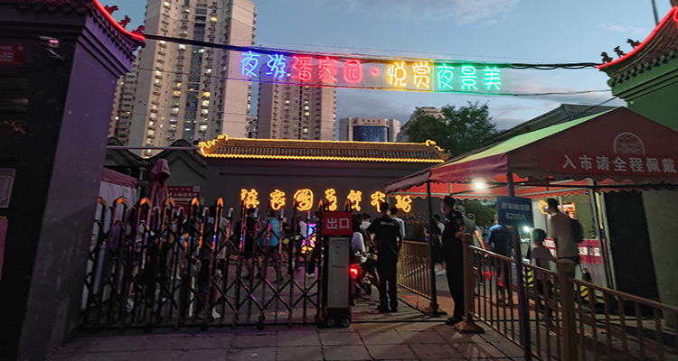 Panjiayuan Night Market