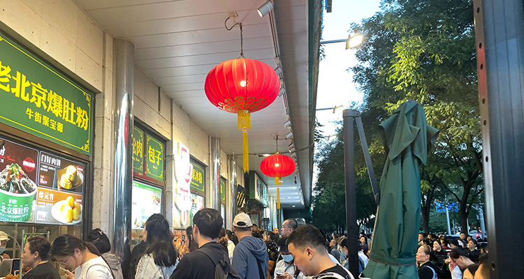 Beijing Niujie