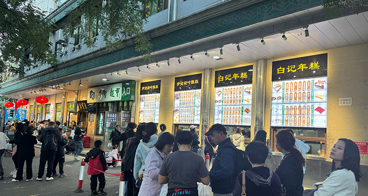 Beijing Niujie