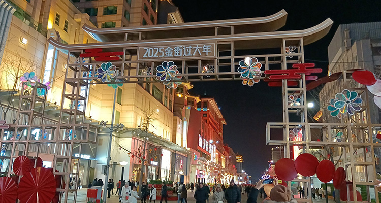 Wangfujing Street