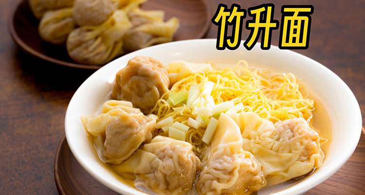 Bamboo Noodles