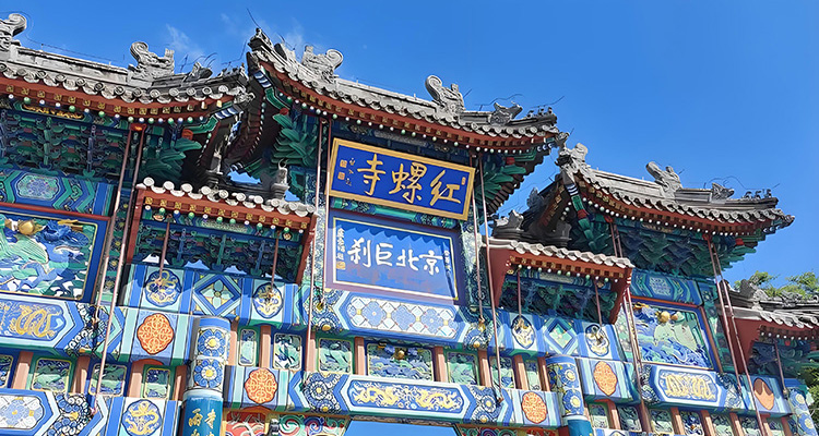 Hongluo Temple