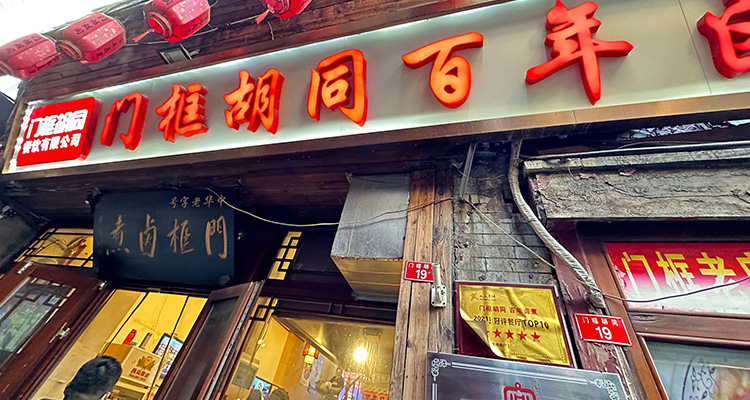Lu Zhu Huo Shao