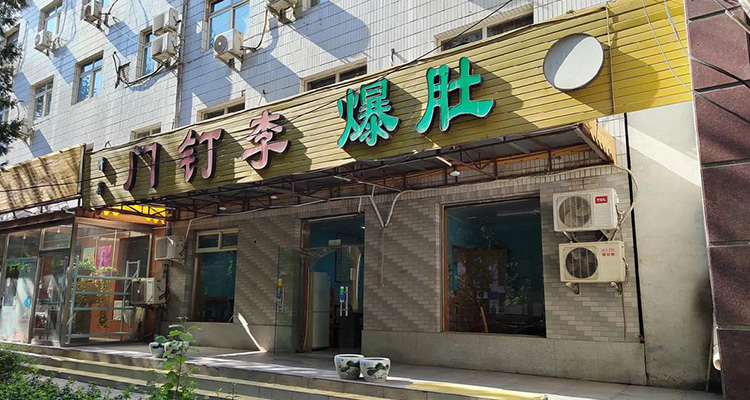 Men Ding Li
