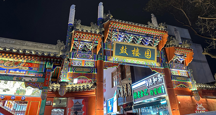 Gulou Street